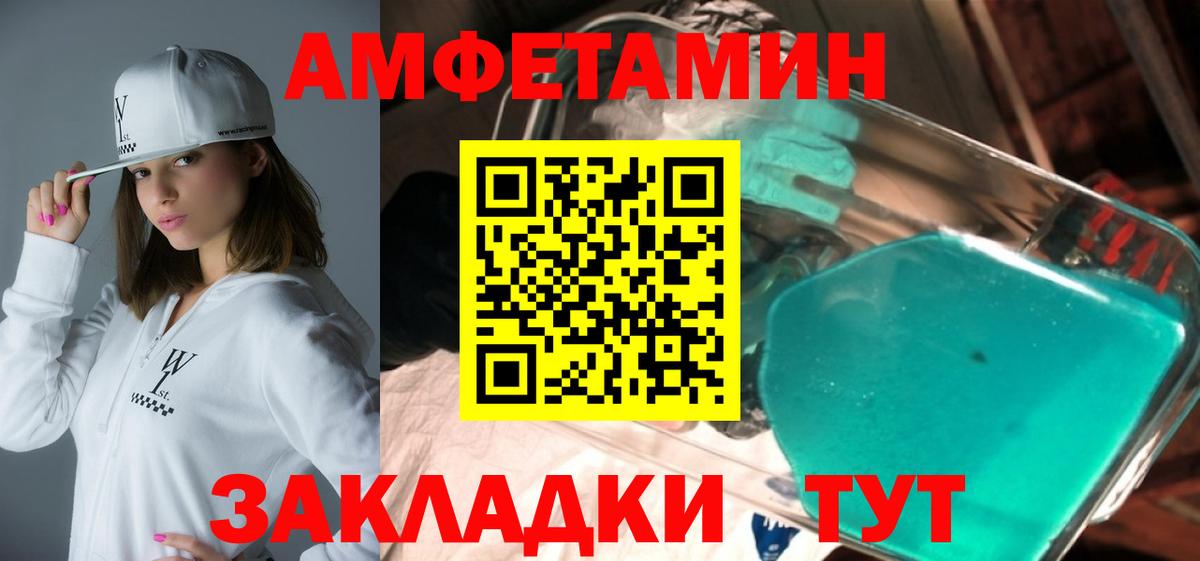 АМФЕТАМИН  Amphetamine  Вход с VPN  АМФ Premium  Сарапул 