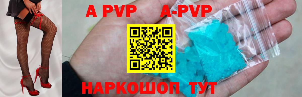 Сарапул  A-PVP мука  APVP мука  A PVP  Alpha PVP крисы CK  Вход с VPN 