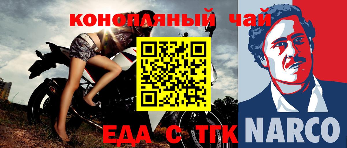 Печенье с ТГК конопля  Вход с VPN  Сарапул 