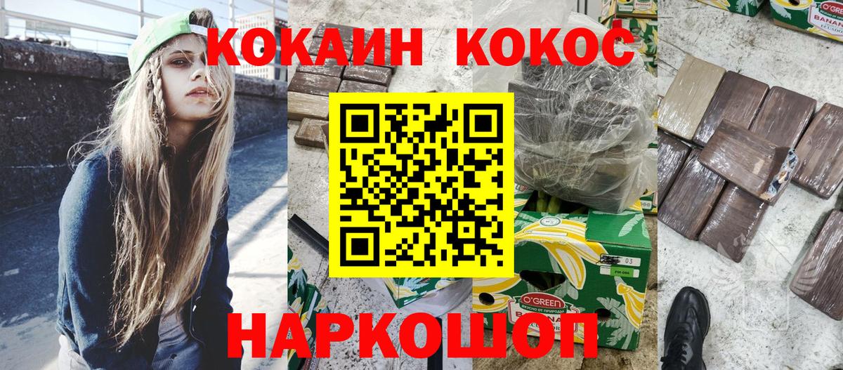 Кокаин FishScale Сарапул