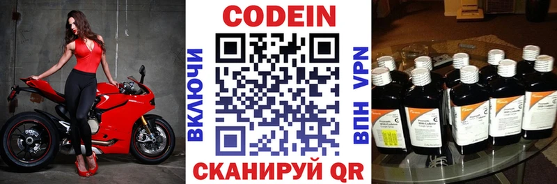 где можно купить наркотик  Сарапул  Кодеиновый сироп Lean Purple Drank 