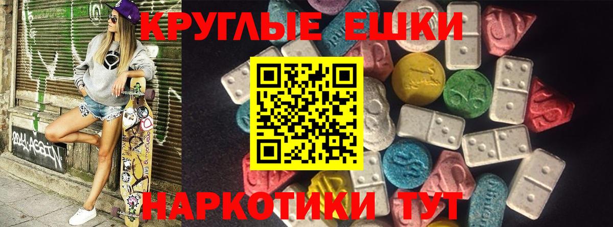 Ecstasy диски  Вход с VPN  ссылка на мегу онион  Сарапул  ЭКСТАЗИ Philipp Plein 