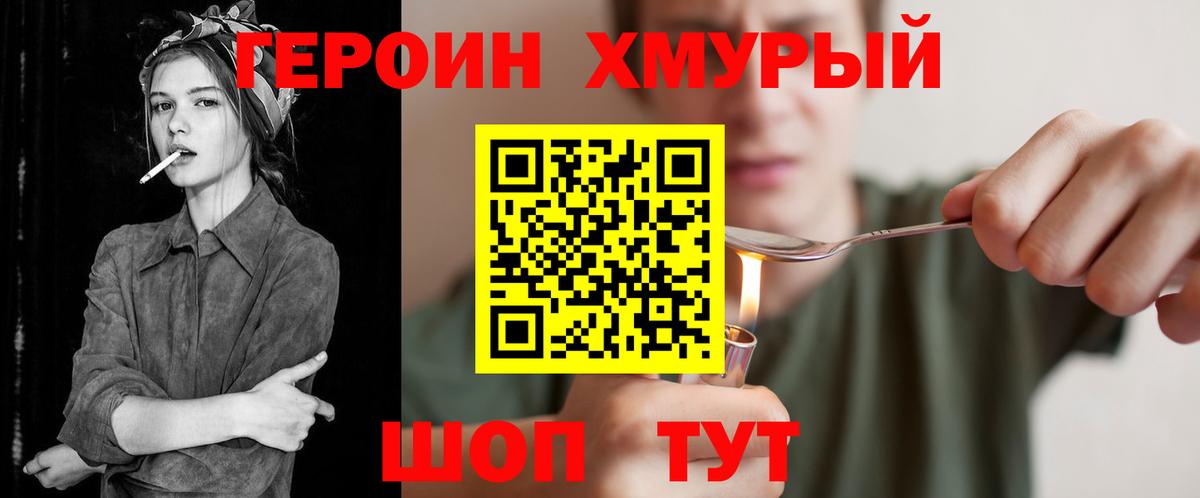 Сарапул  ГЕРОИН Афган  Вход с VPN 