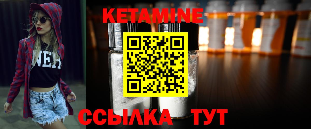 Кетамин ketamine Сарапул