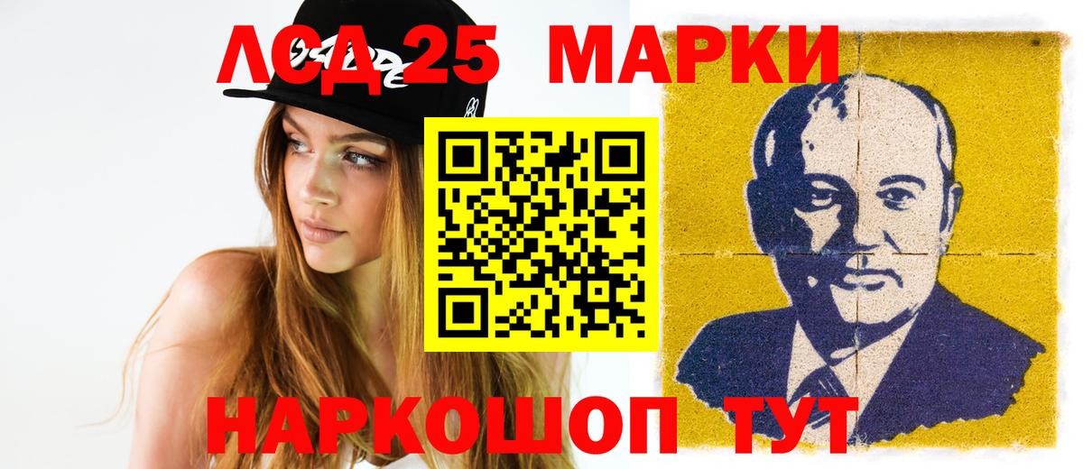 LSD-25 экстази ecstasy  Вход с VPN  LSD-25 экстази кислота  Сарапул 