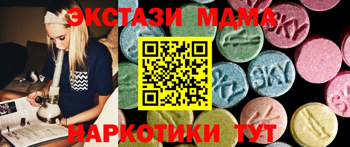 МДМА Molly Сарапул