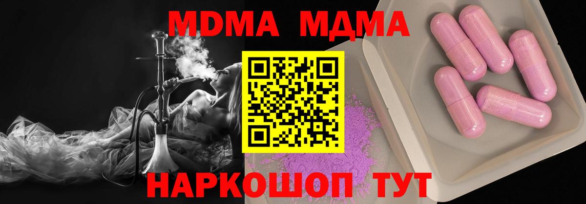 МДМА VHQ  MDMA кристаллы  Сарапул  МДМА  Вход с VPN 