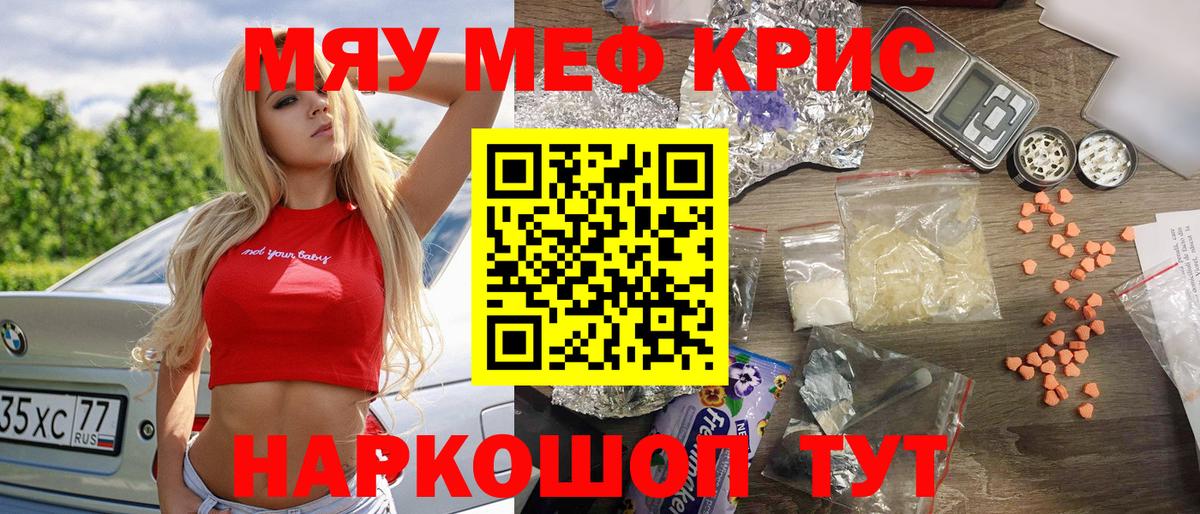 Мефедрон  Вход с VPN  Сарапул  МЯУ-МЯУ 4 MMC  МЯУ-МЯУ кристаллы 
