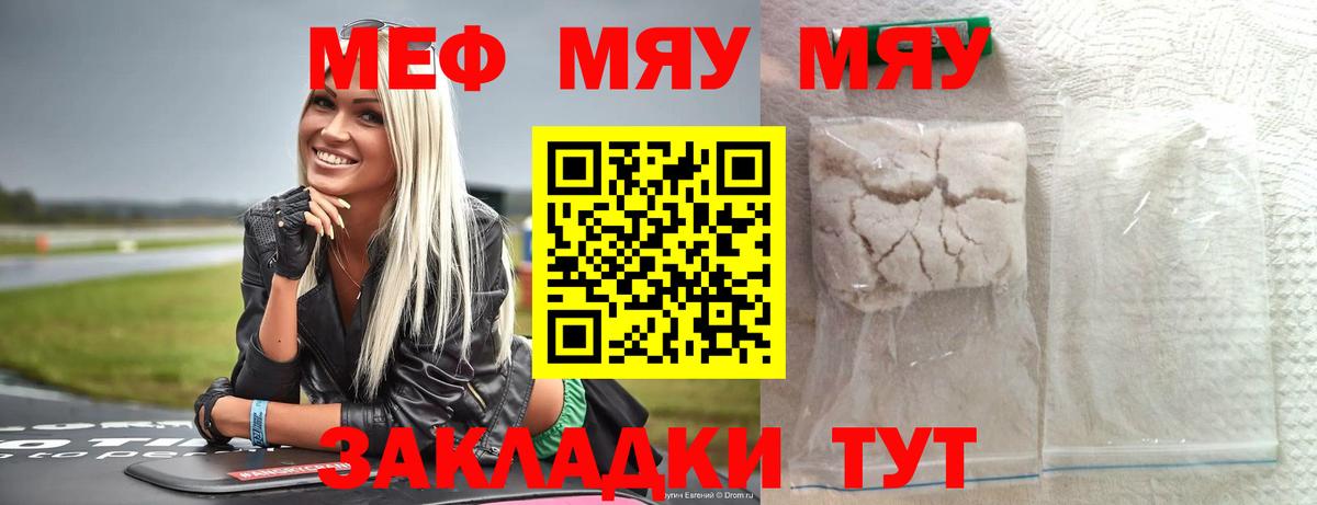 Меф  Сарапул