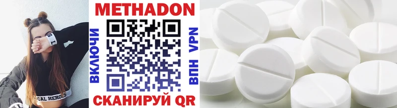 МЕТАДОН methadone  Сарапул 