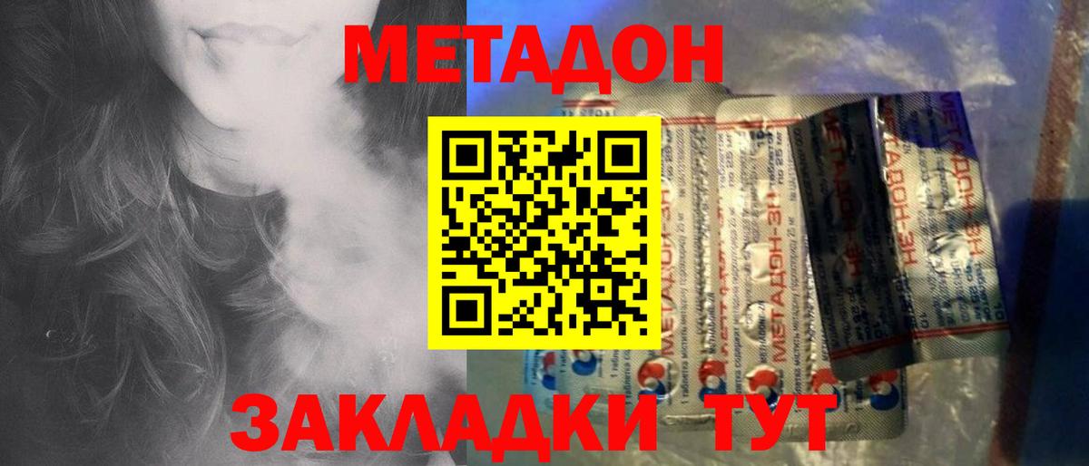 МЕТАДОН белоснежный Сарапул