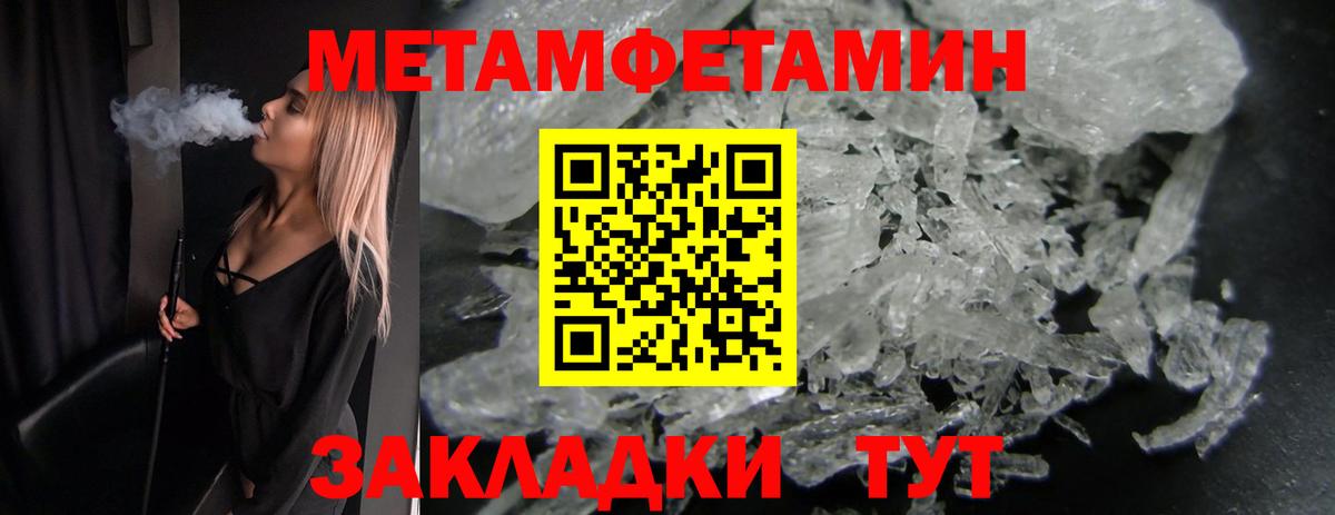 Метамфетамин мет Сарапул