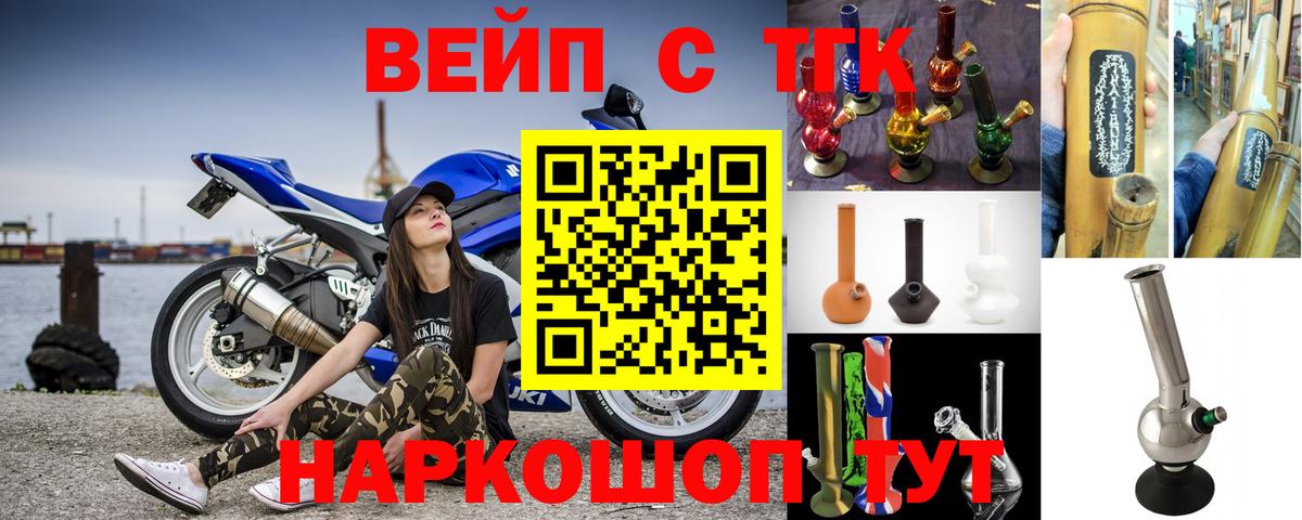Дистиллят ТГК вейп с тгк Сарапул